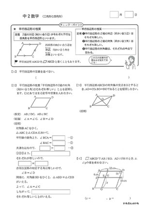 いちぶんのいち中２数学見本