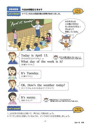 いちぶんのいち小学生Eコース５年見本