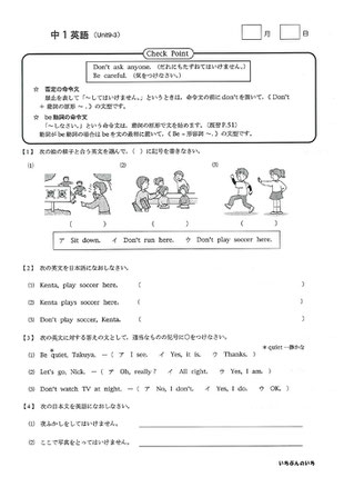 いちぶんのいち中１英語見本