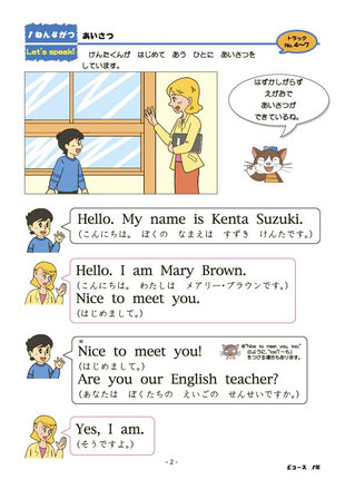 いちぶんのいち小学生Eコース１年見本