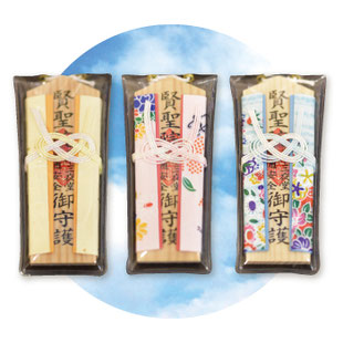 交通安全お守り　ピンク　ブルー
