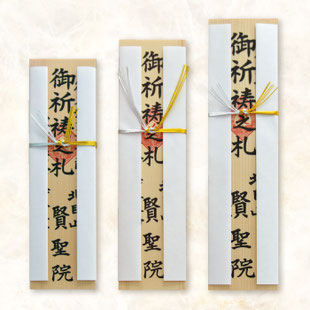 賢聖院　二十三夜堂　木札