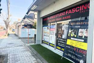 極真会館 塚口道場さんが見える白い建物の並びにファシーノがあります。