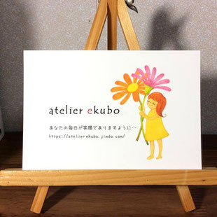 アトリエ絵くぼ 2018年卓上カレンダー