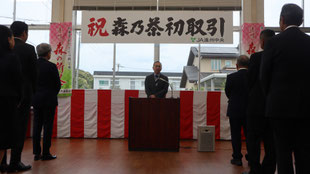 森の茶初取引の画像1