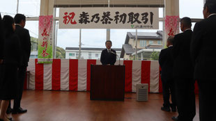 森の茶初取引の画像2