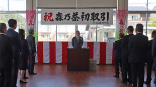 森の茶初取引の画像
