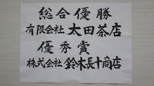 表彰式・入札会の画像9