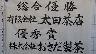 表彰式・入札会の画像9