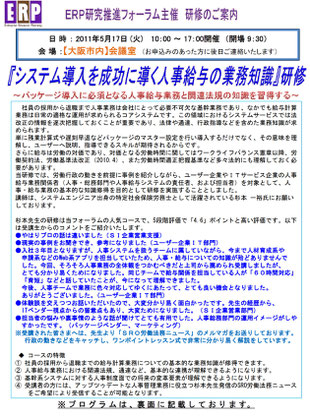 杉本一裕_ＳＥシステムエンジニア研修、社会保険労務士・行政書士