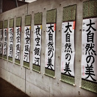あおぞら展覧会(9月～10月)