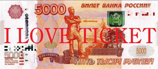 5000ルーブル両替
