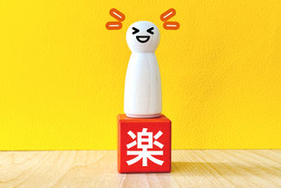 知らないことを知るのは楽しいっ