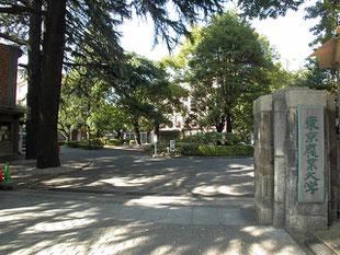 東京農業大学