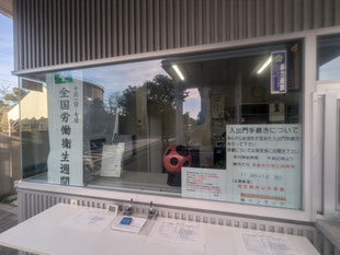 熱割れガラス交換工事：工事前