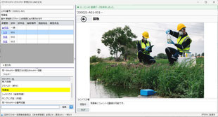 登録写真　コメント追記
