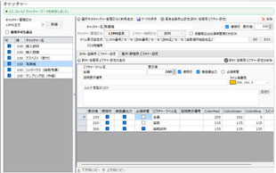 写真管理マスタ設定