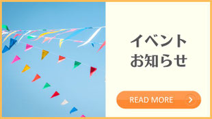 ワンオペホットライン ワンオペホットLINE 大阪市 浪速区 ワンオペ育児 子育て 子ども 赤ちゃん イベント おでかけ 無料イベント お知らせ