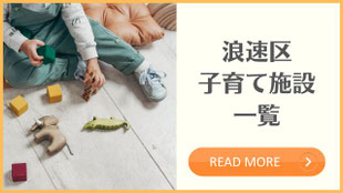 ワンオペホットライン ワンオペホットLINE 大阪市 浪速区 ワンオペ育児 子育て 子ども 赤ちゃん イベント おでかけ 無料イベント 子育て施設