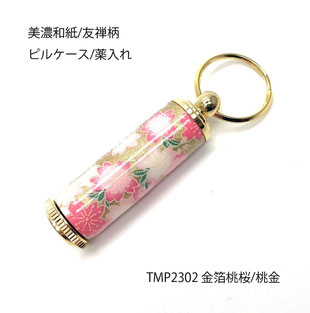 #ギフト #プレゼント #贈り物 #お祝い #誕生日 #バースデー #結婚記念 #筆記具 #文房具 ＃万年筆 #ボールペン #シャープペン #木材 #和紙 #お祝い #入学 #卒業 #就職 #昇進 #栄転 #昇進 #送別 #還暦 #内祝い #クリスマス #新生活 #母の日 #父の日 #敬老の日 木箱 BOX ケース