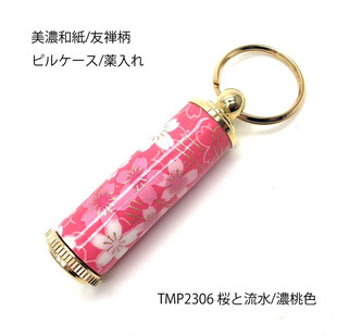 #ギフト #プレゼント #贈り物 #お祝い #誕生日 #バースデー #結婚記念 #筆記具 #文房具 ＃万年筆 #ボールペン #シャープペン #木材 #和紙 #お祝い #入学 #卒業 #就職 #昇進 #栄転 #昇進 #送別 #還暦 #内祝い #クリスマス #新生活 #母の日 #父の日 #敬老の日 木箱 BOX ケース