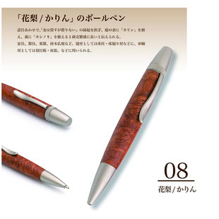 #woodwork #woodworking #woodturning #craft #woodpen #penturning #madeinjapan #japan #pastarticles #日本製 #F-STYLE #木のボールペン #木軸シャープペン #木の万年筆