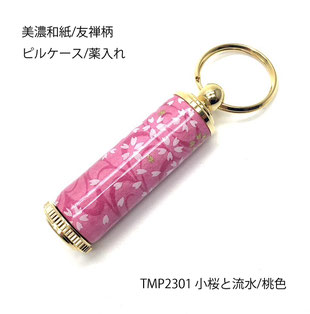 #ギフト #プレゼント #贈り物 #お祝い #誕生日 #バースデー #結婚記念 #筆記具 #文房具 ＃万年筆 #ボールペン #シャープペン #木材 #和紙 #お祝い #入学 #卒業 #就職 #昇進 #栄転 #昇進 #送別 #還暦 #内祝い #クリスマス #新生活 #母の日 #父の日 #敬老の日 木箱 BOX ケース