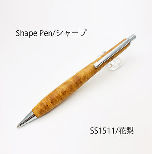 ウッドペン(Wood Pen) - F-STYLE エフスタイル 岐阜 ウッドペン(Wood Pen) - F-STYLE エフスタイル 岐阜