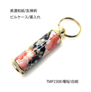 #ギフト #プレゼント #贈り物 #お祝い #誕生日 #バースデー #結婚記念 #筆記具 #文房具 ＃万年筆 #ボールペン #シャープペン #木材 #和紙 #お祝い #入学 #卒業 #就職 #昇進 #栄転 #昇進 #送別 #還暦 #内祝い #クリスマス #新生活 #母の日 #父の日 #敬老の日 木箱 BOX ケース