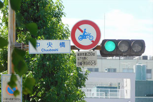 二輪の自動車・一般原動機付自転車通行止めの標識　バイク通行止め　佐賀県佐賀市