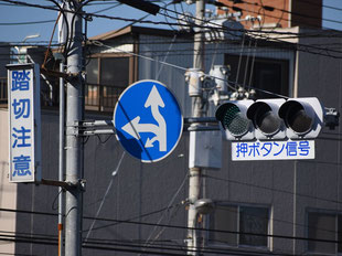 異形矢印標識(指定方向外進行禁止)。香川県高松市にある。