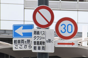 車両通行止めの道路標識（静岡県藤枝市）