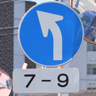 異形矢印標識(指定方向外進行禁止)。福岡県太宰府市坂本２丁目交差点北にある。