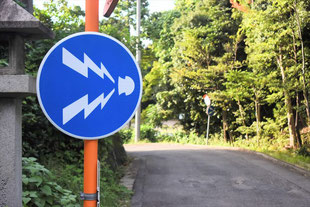 警笛鳴らせの道路標識