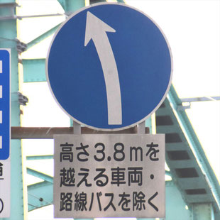 異形矢印標識(指定方向外進行禁止)。福岡県福岡市東区箱崎７丁目交差点にある。