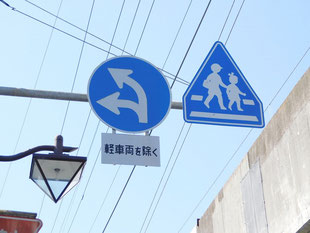 異形矢印標識(指定方向外進行禁止)。島根県松江市にある。