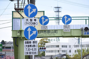 異形矢印標識(指定方向外進行禁止)。愛知県瀬戸市水無瀬交差点にある。