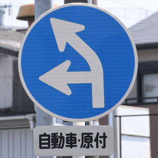 異形矢印標識(指定方向外進行禁止)。愛知県名古屋市南区伝馬小学校前交差点にある。