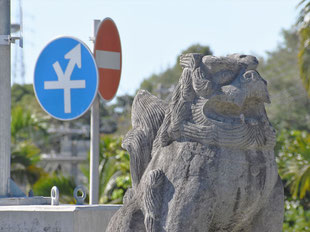 異形矢印標識(指定方向外進行禁止)。沖縄県那覇市にある。
