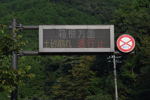 通行止めの道路標識