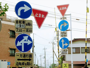 異形矢印標識(指定方向外進行禁止)。埼玉県本庄市にある。