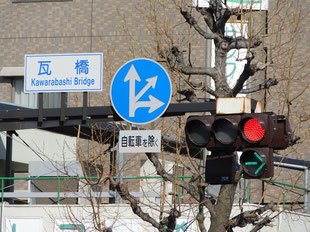 異形矢印標識(指定方向外進行禁止)。岡山県岡山市にある。