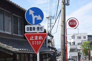 異形矢印標識(指定方向外進行禁止)。愛知県瀬戸市東本町2交差点にある。