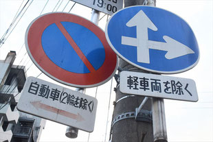 駐車禁止の標識（岩手県盛岡市）