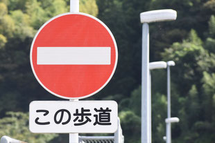 車両進入禁止の標識。この歩道。