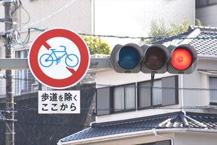 特定小型原動機自転車・自転車通行止めの標識。広島県呉市