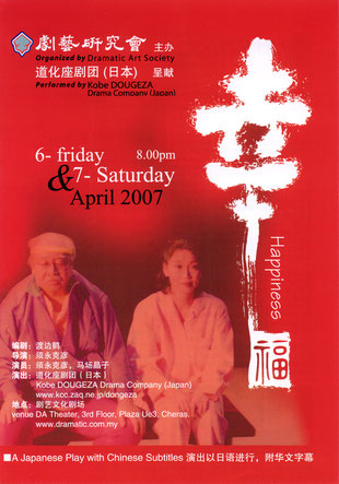 2007/04/06「幸福」チラシ表