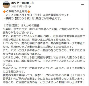 📑新型コロナにて