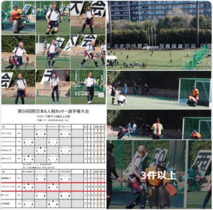 📑太田(s41)さん､奥島(s41)さん、2戦 2敗