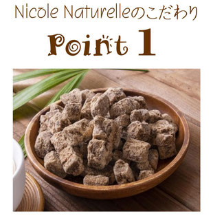 ヴィーガンスイーツ　黒糖　波照間島黒糖　通販　通信販売　グルテンフリースイーツ　菓子職人　アレルギー対応スイーツ　ケーキ　乳不使用　卵不使用　小麦不使用　ケーキ　京都　全国発送　植物由来の素材で作るケーキ　体に優しいスイーツ